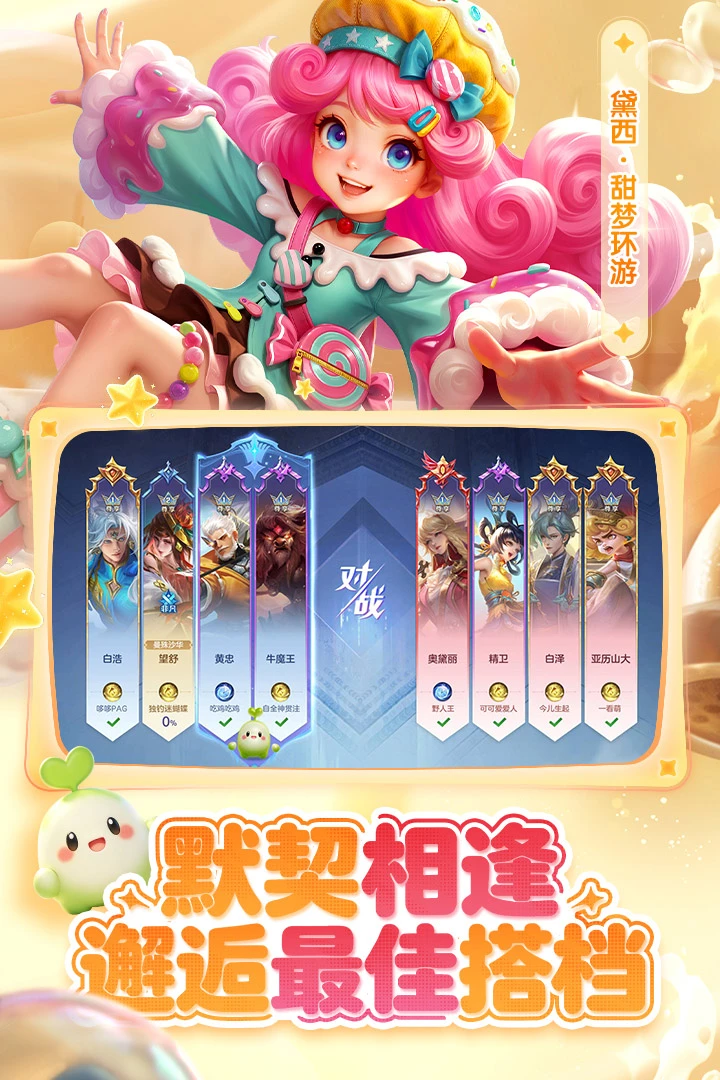 曙光英雄