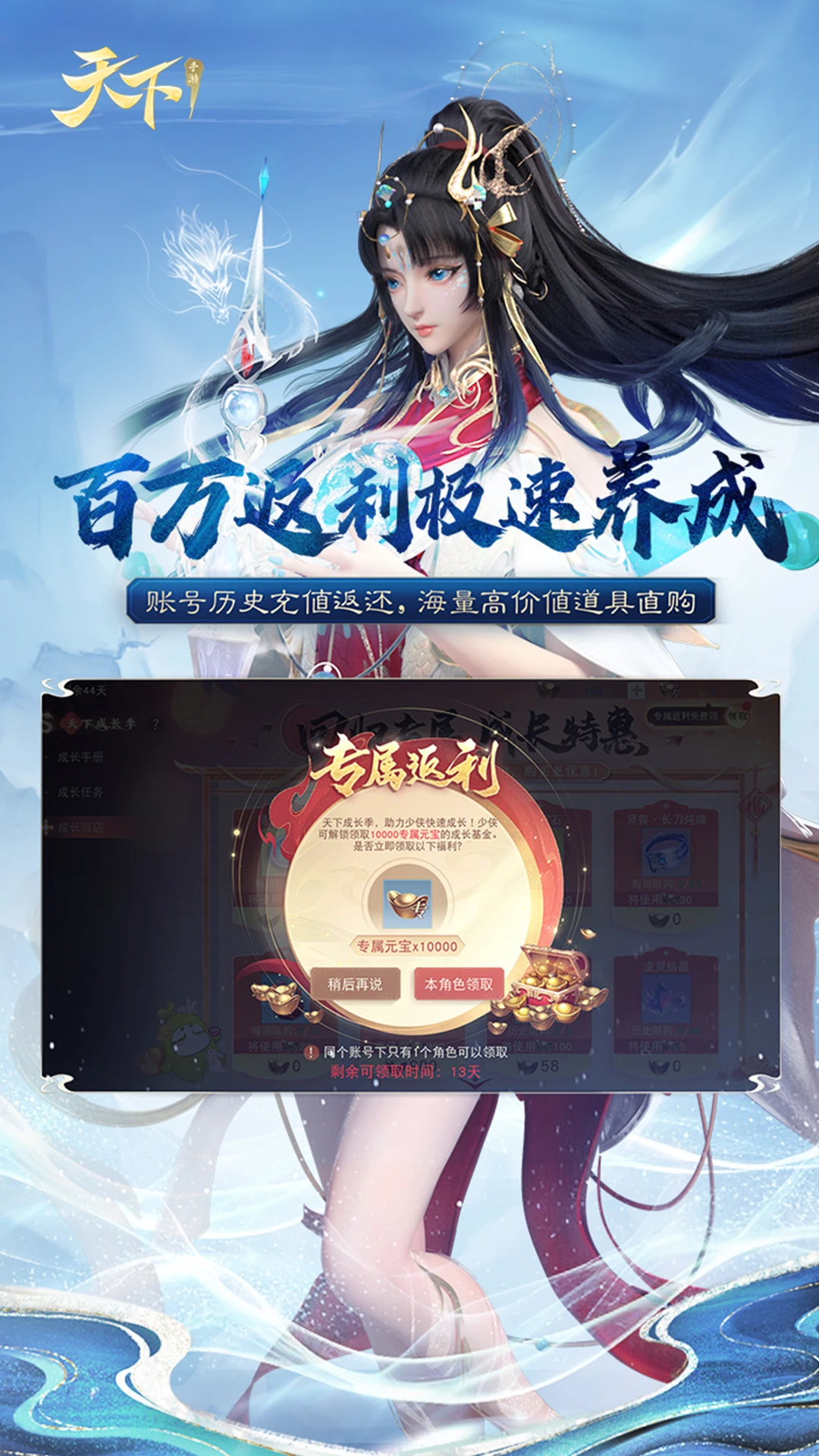 天下官方版截图