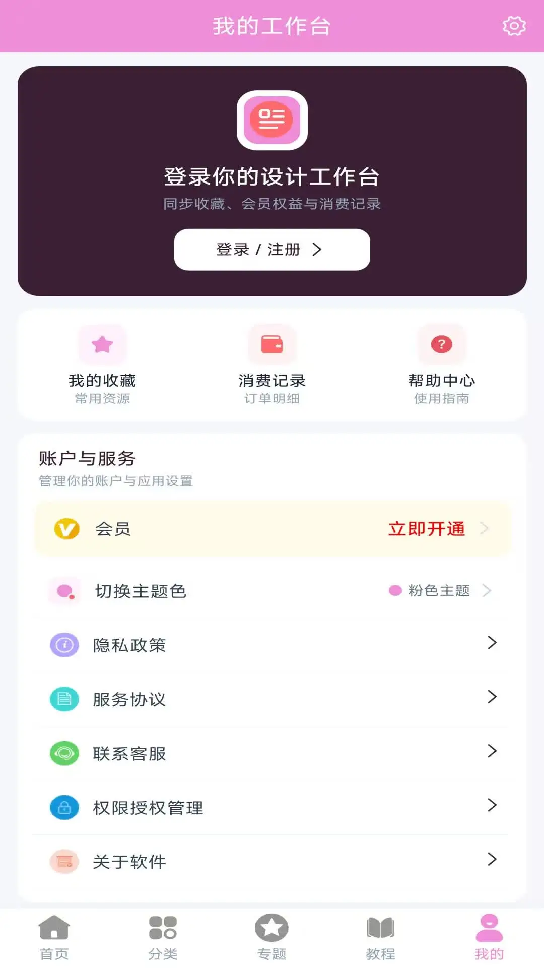PPT模板