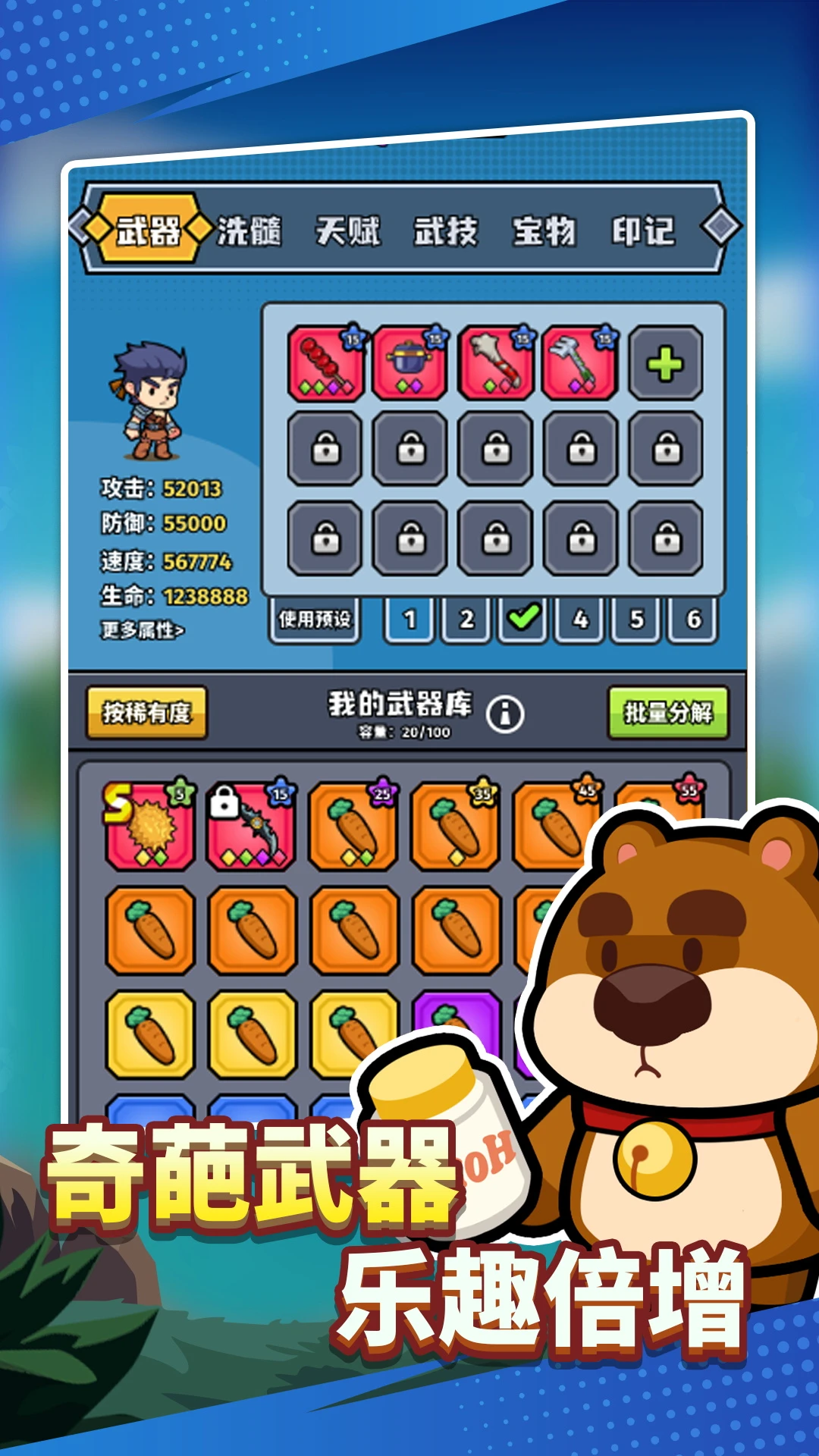 猎人前线官方版截图