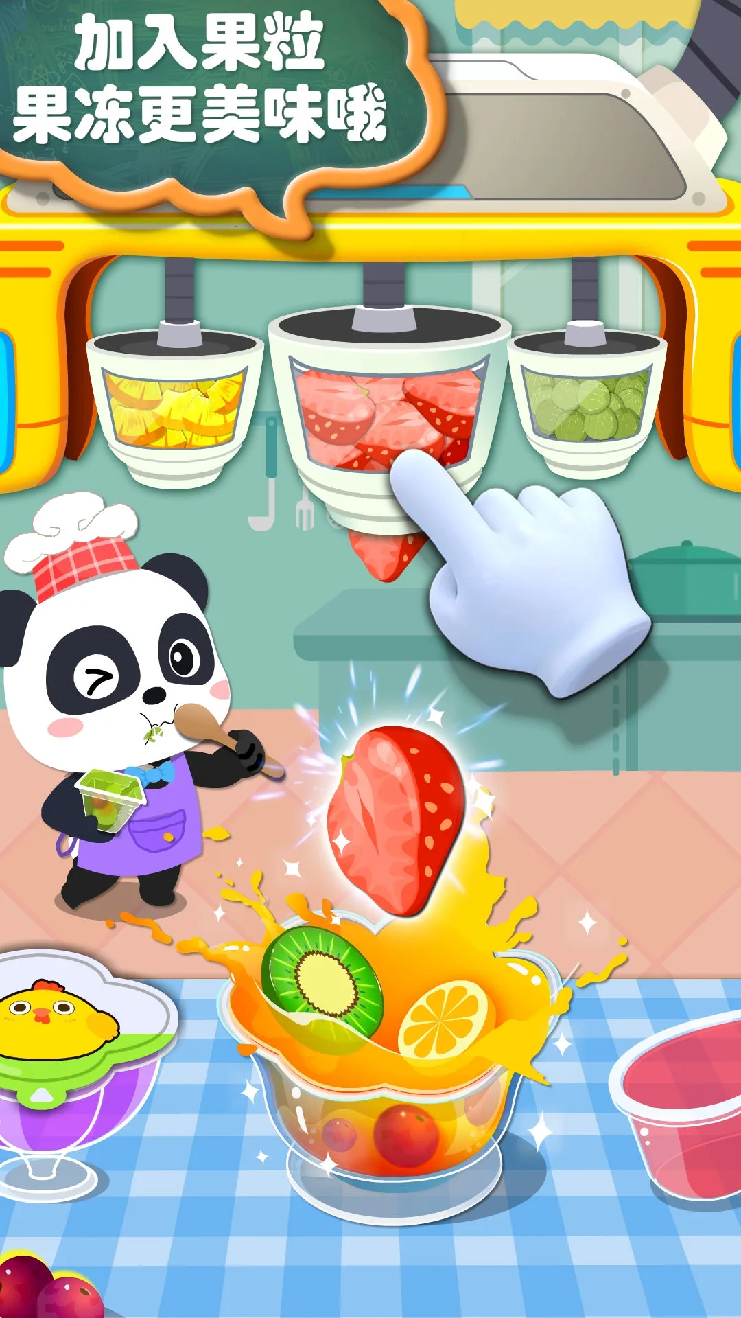 宝宝手工零食官方版截图