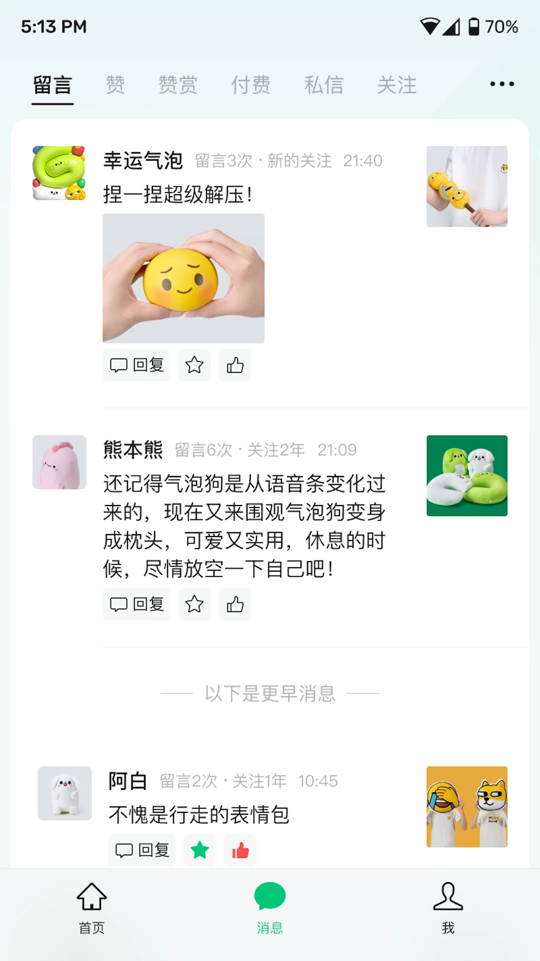 公众号助手官方版截图