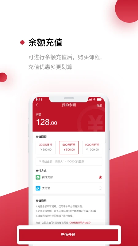 光环官方版截图