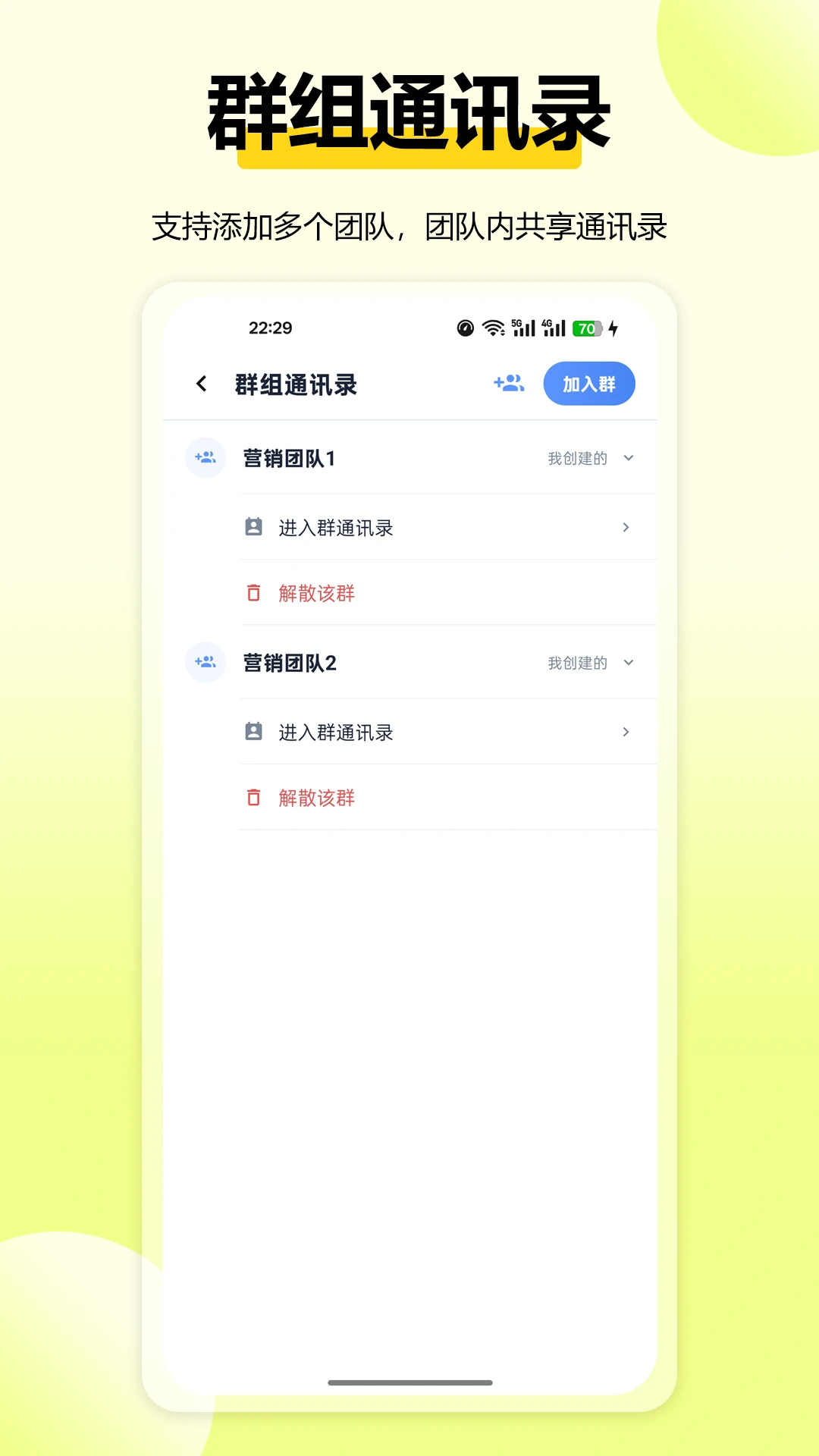 全能拨号王官方版截图
