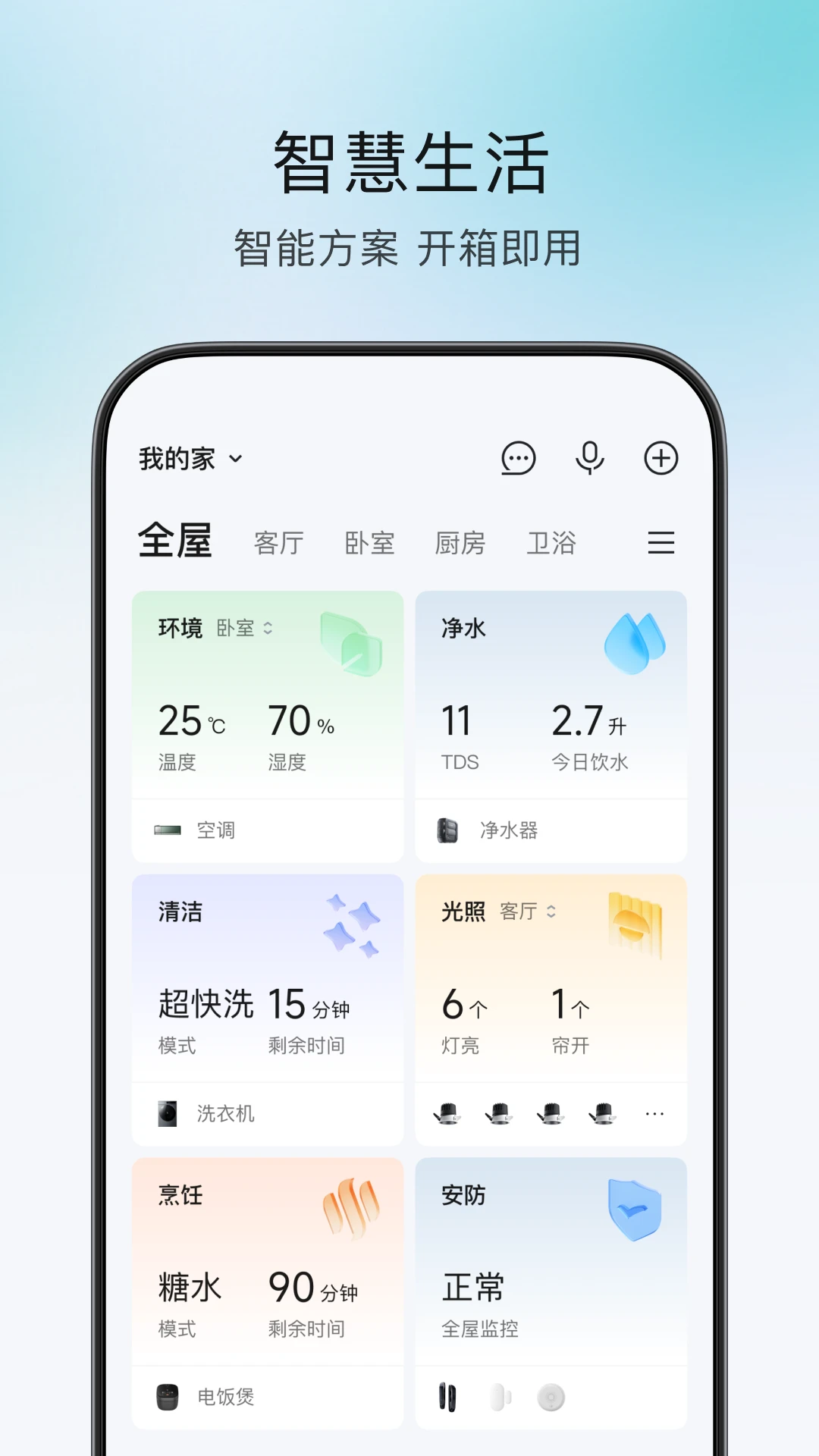 云米官方版截图