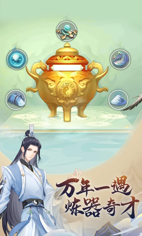 魔天记游戏软件V1.0官方版截图