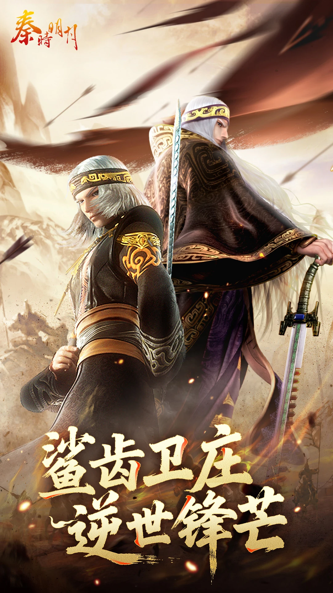 秦时明月卡牌版官方版截图