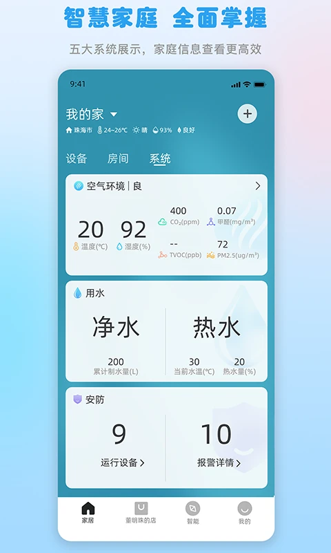 格力+官方版截图