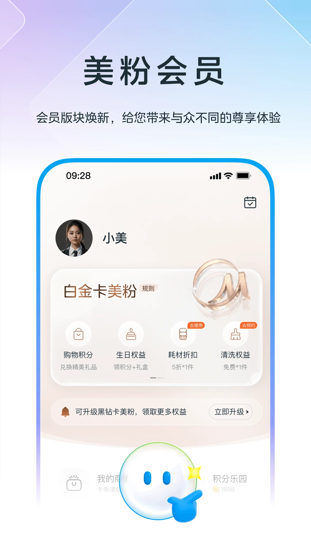 美的美居官方版截图