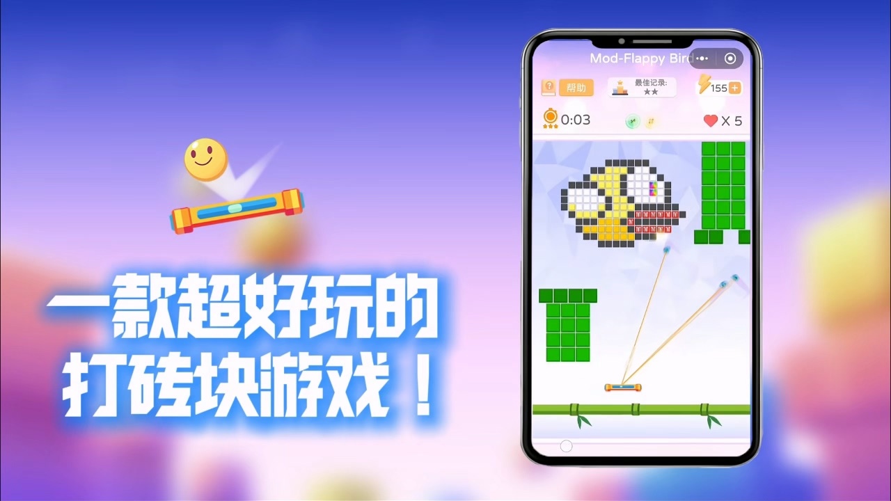 打砖块创作家官方版截图