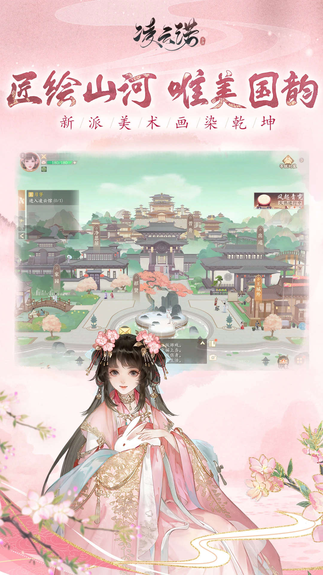 凌云诺官方版截图