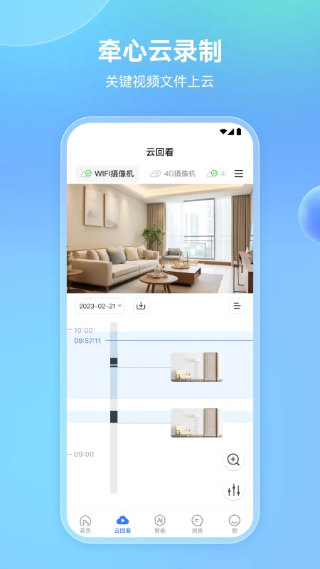 牵心Pro官方版截图