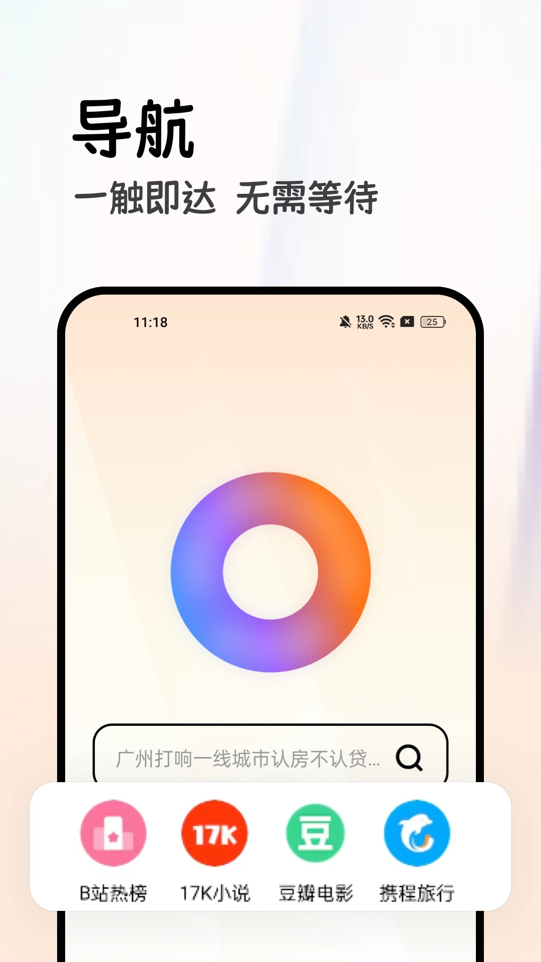 全能浏览器官方版截图