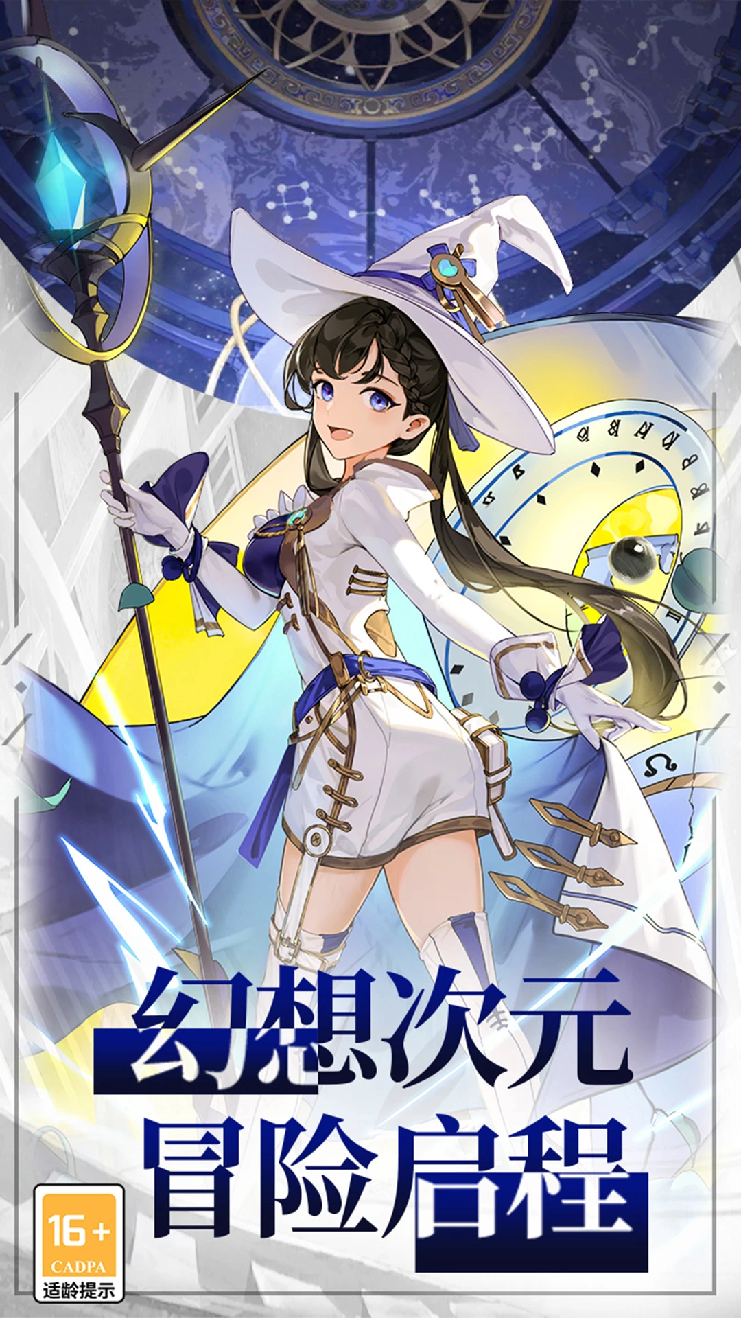 卡罗大冒险官方版截图