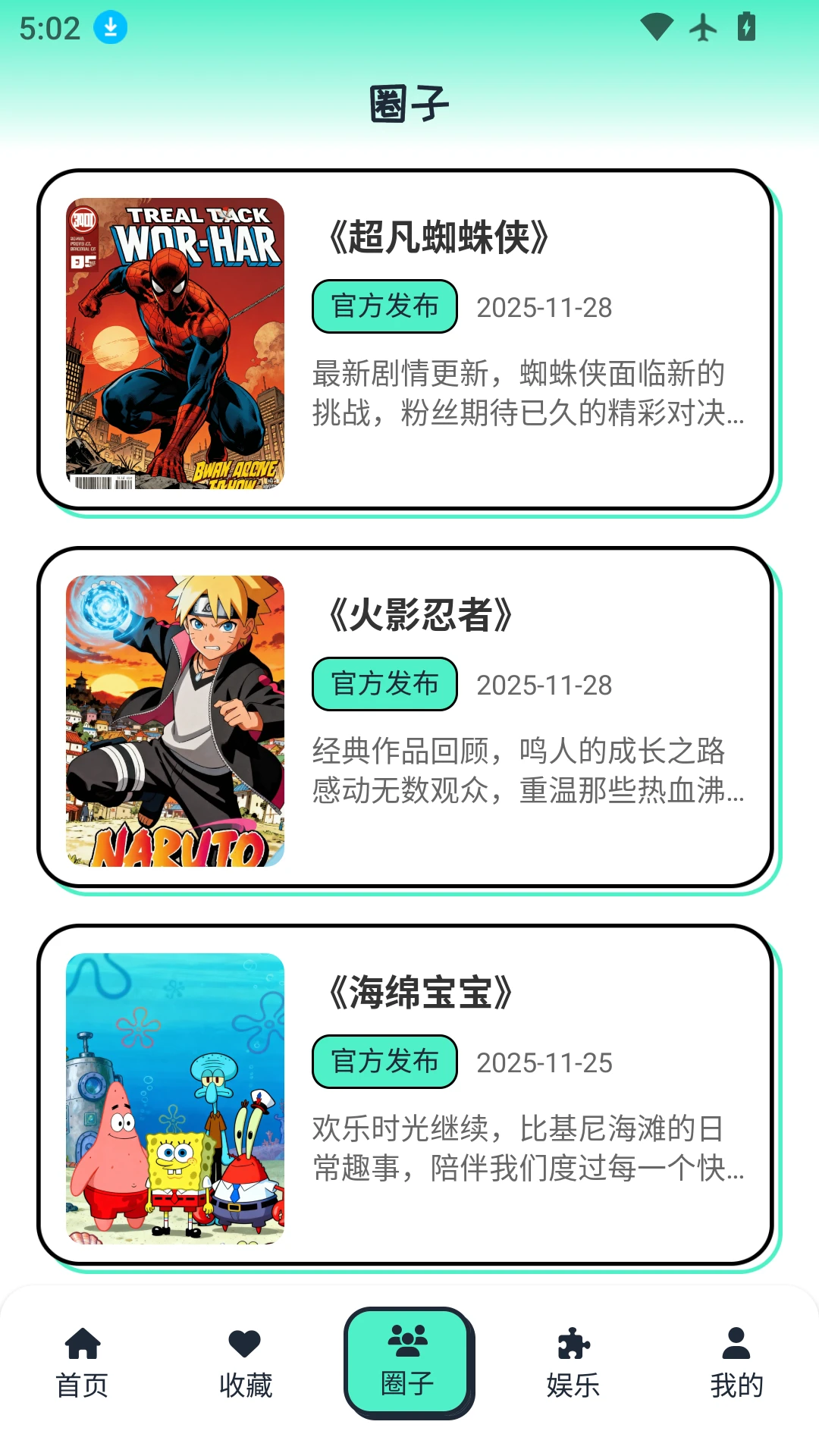 青漫漫画官方版截图