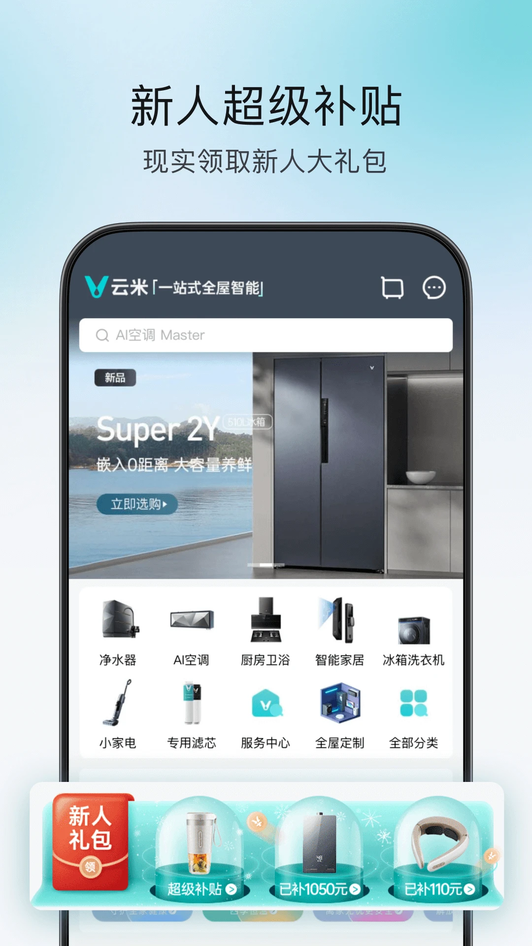 云米官方版截图
