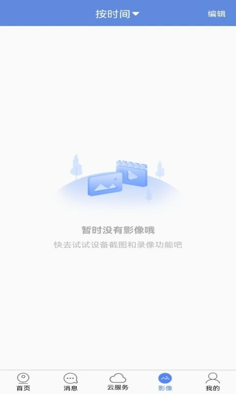 睿博士官方版截图