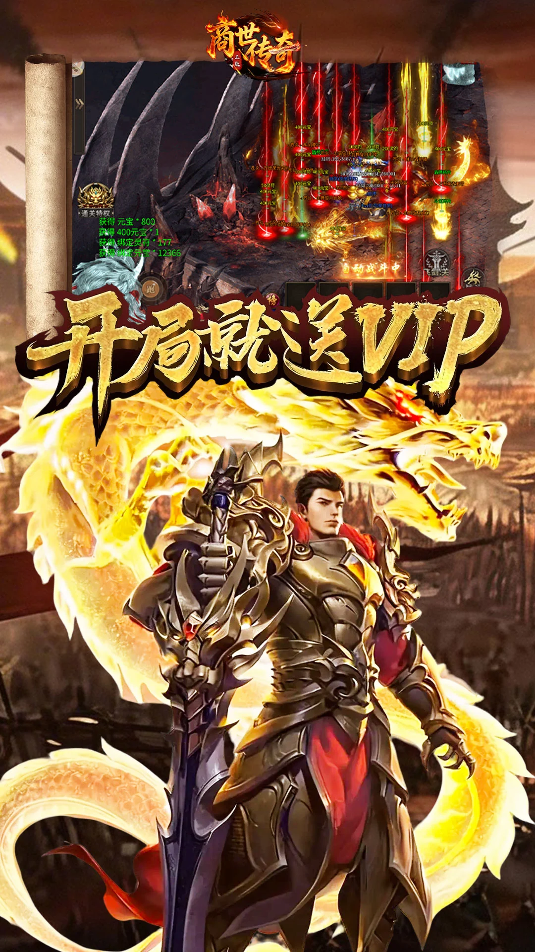商世传奇官方版截图