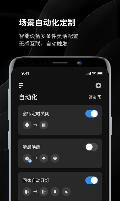 易来官方版截图