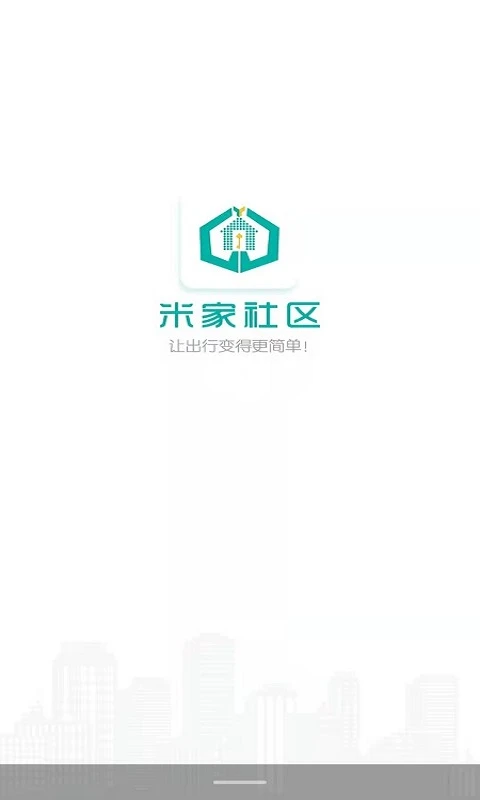 米家社区官方版截图