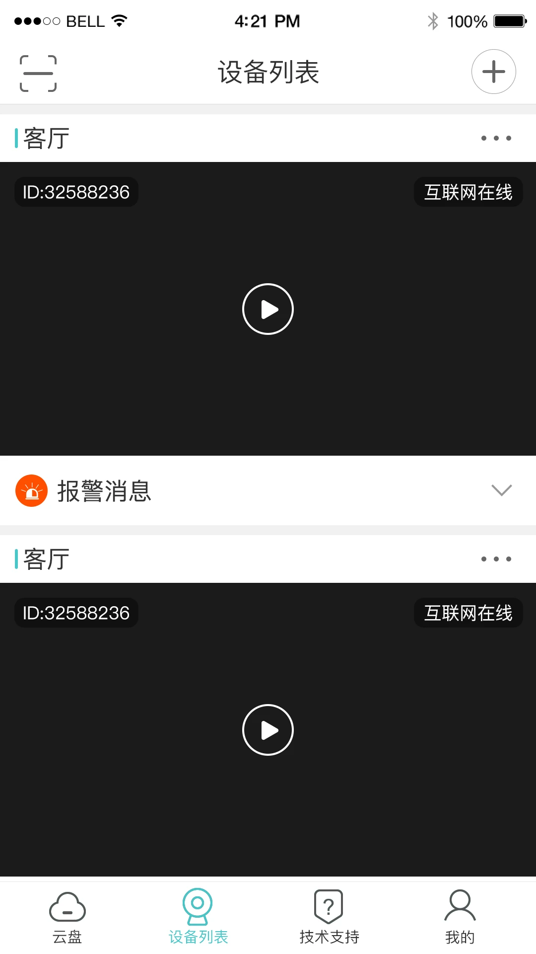 LWS380官方版截图