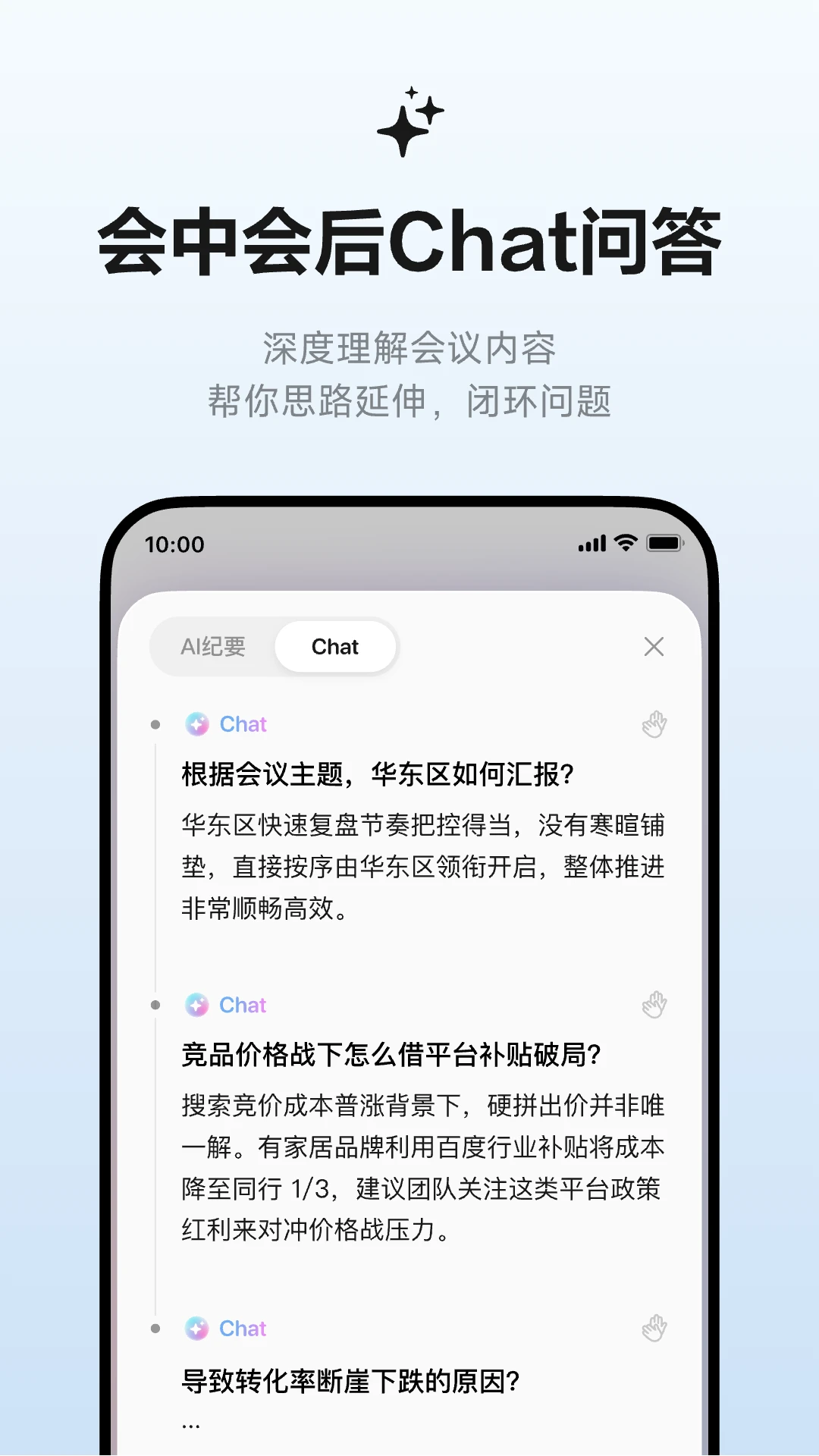 讯飞听见官方版截图