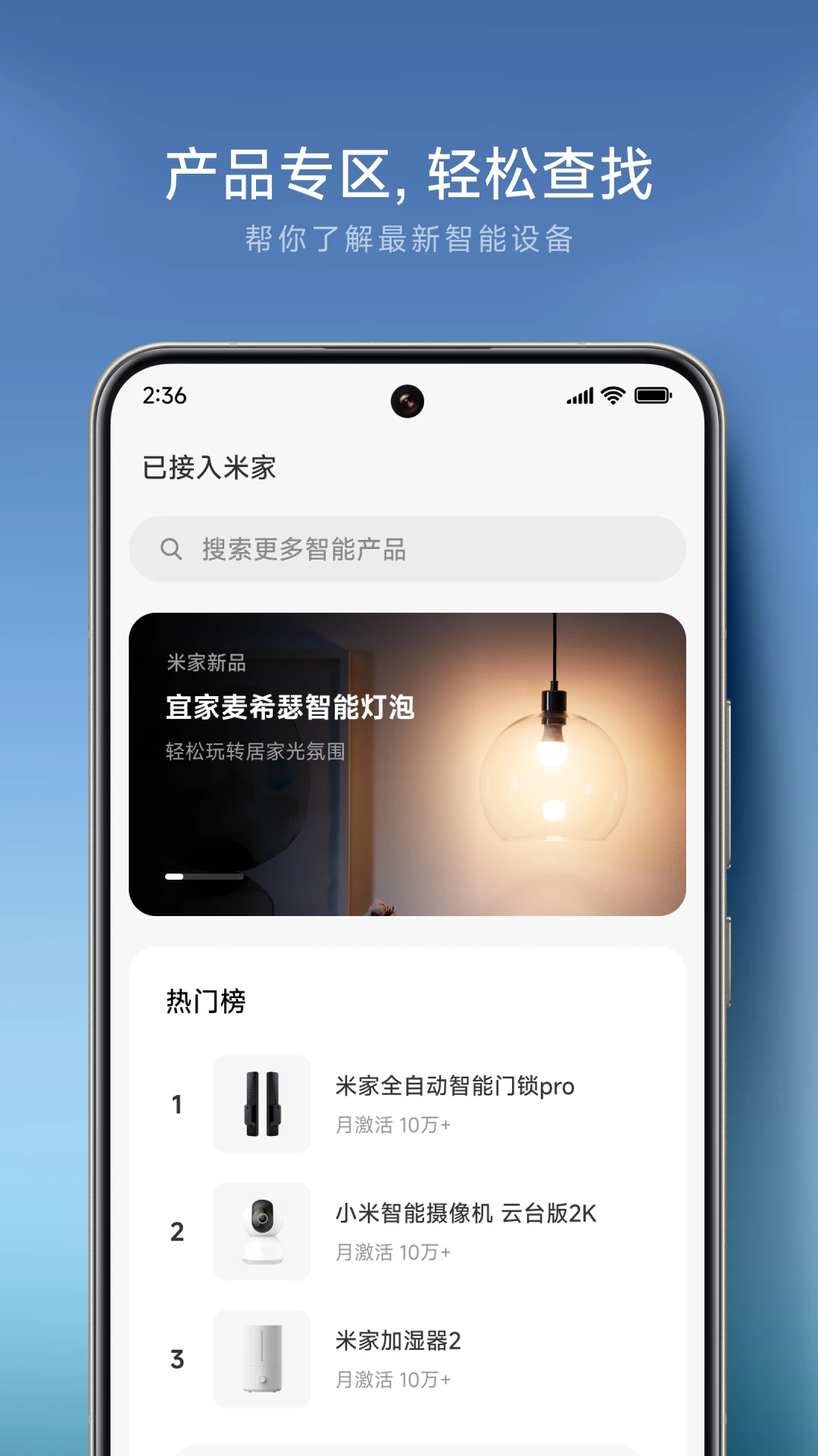 米家官方版截图