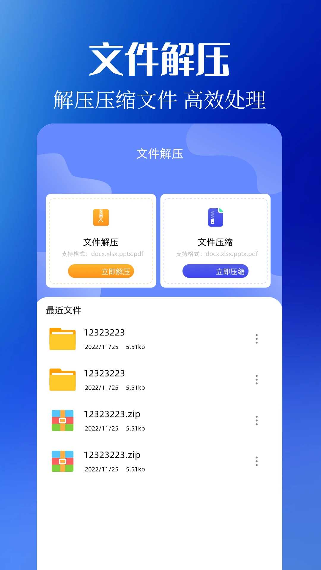 通讯录同步官方版截图