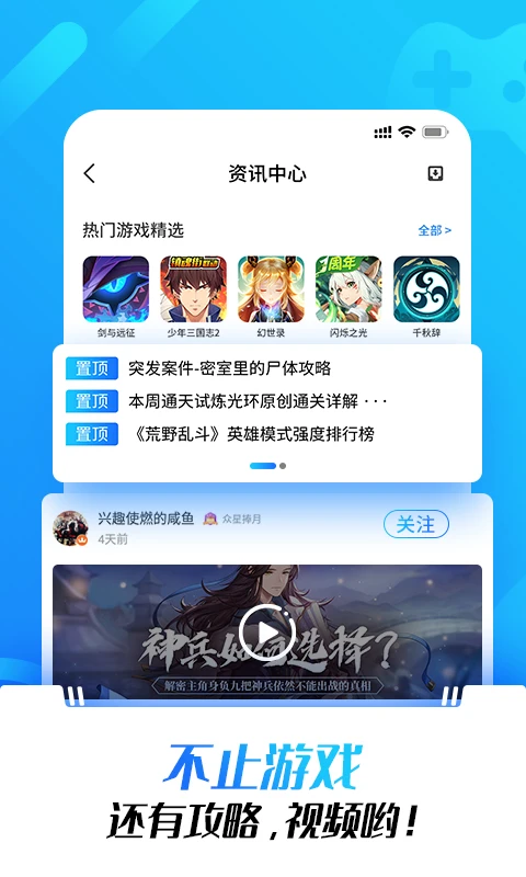 光环助手官方版截图