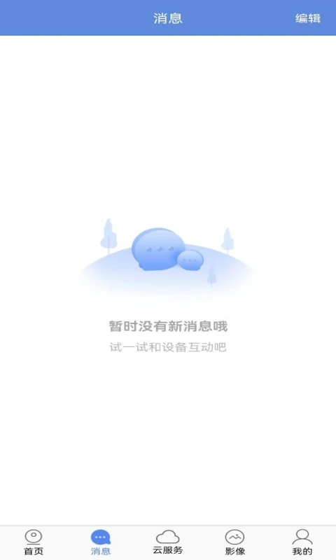 睿博士官方版截图