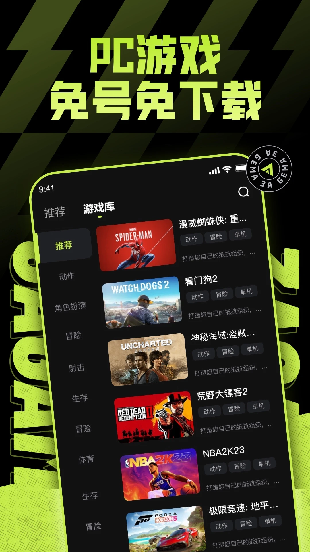 3A云游