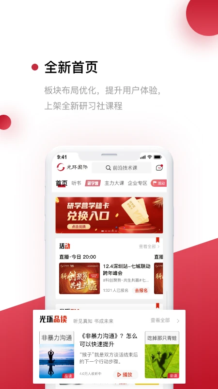 光环官方版截图
