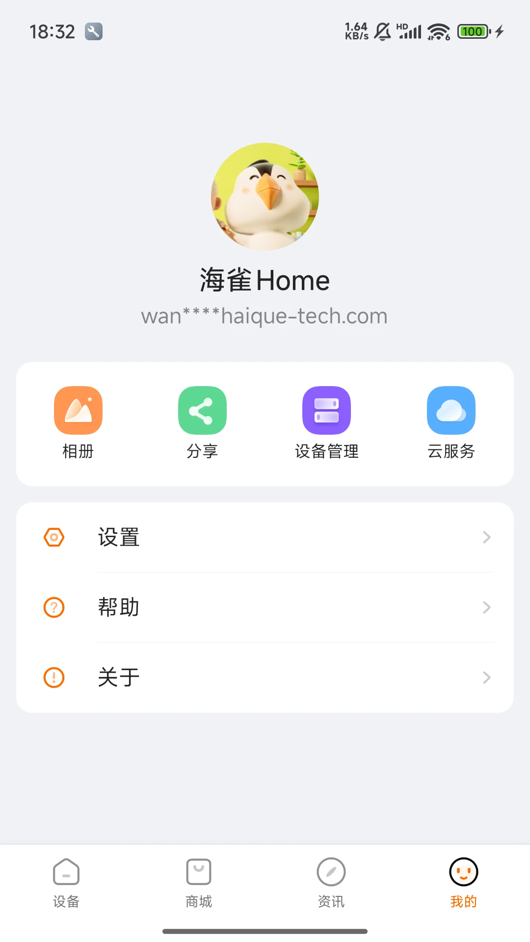 海雀官方版截图