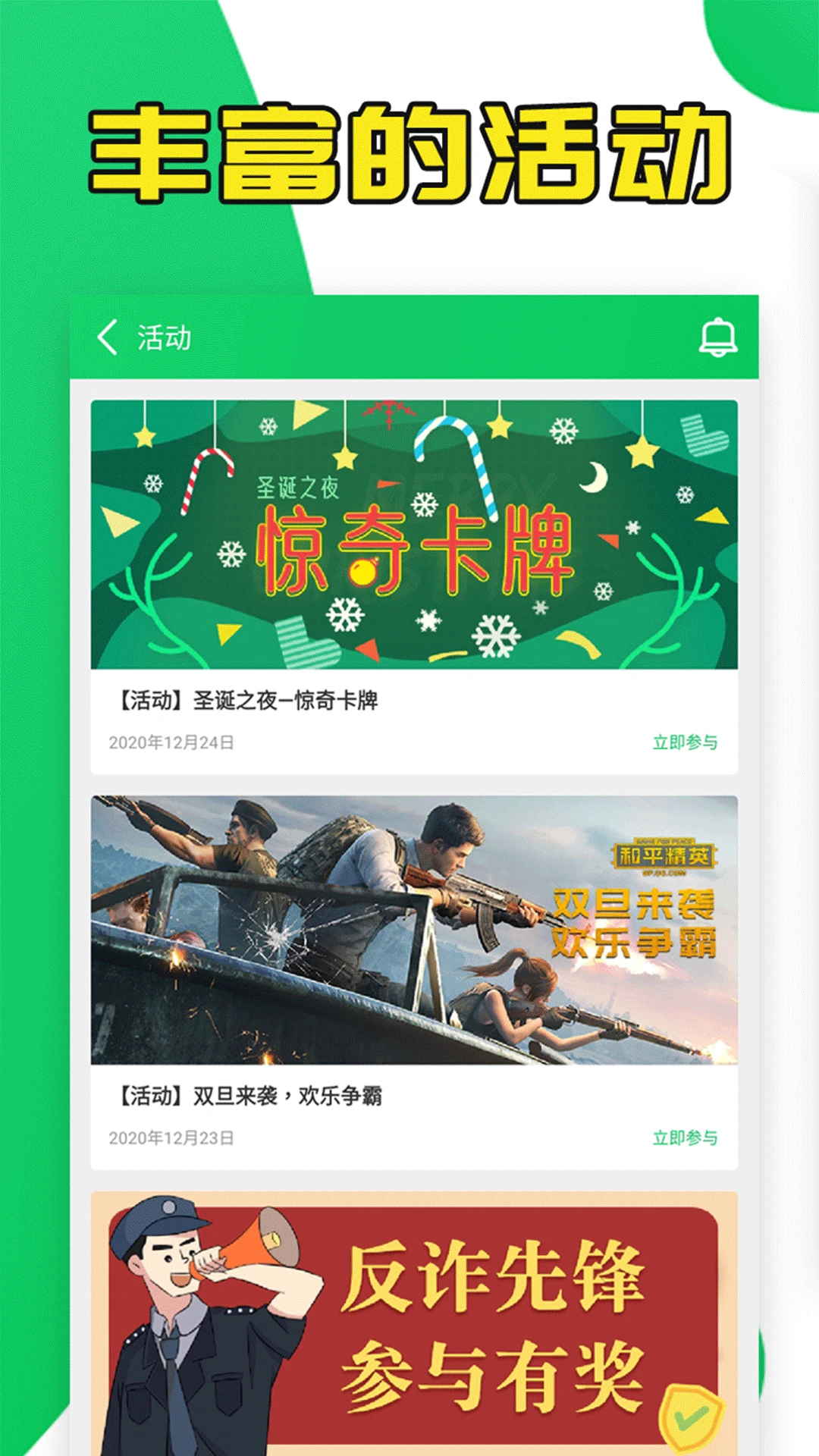 葫芦侠官方版截图