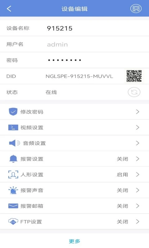 睿博士官方版截图