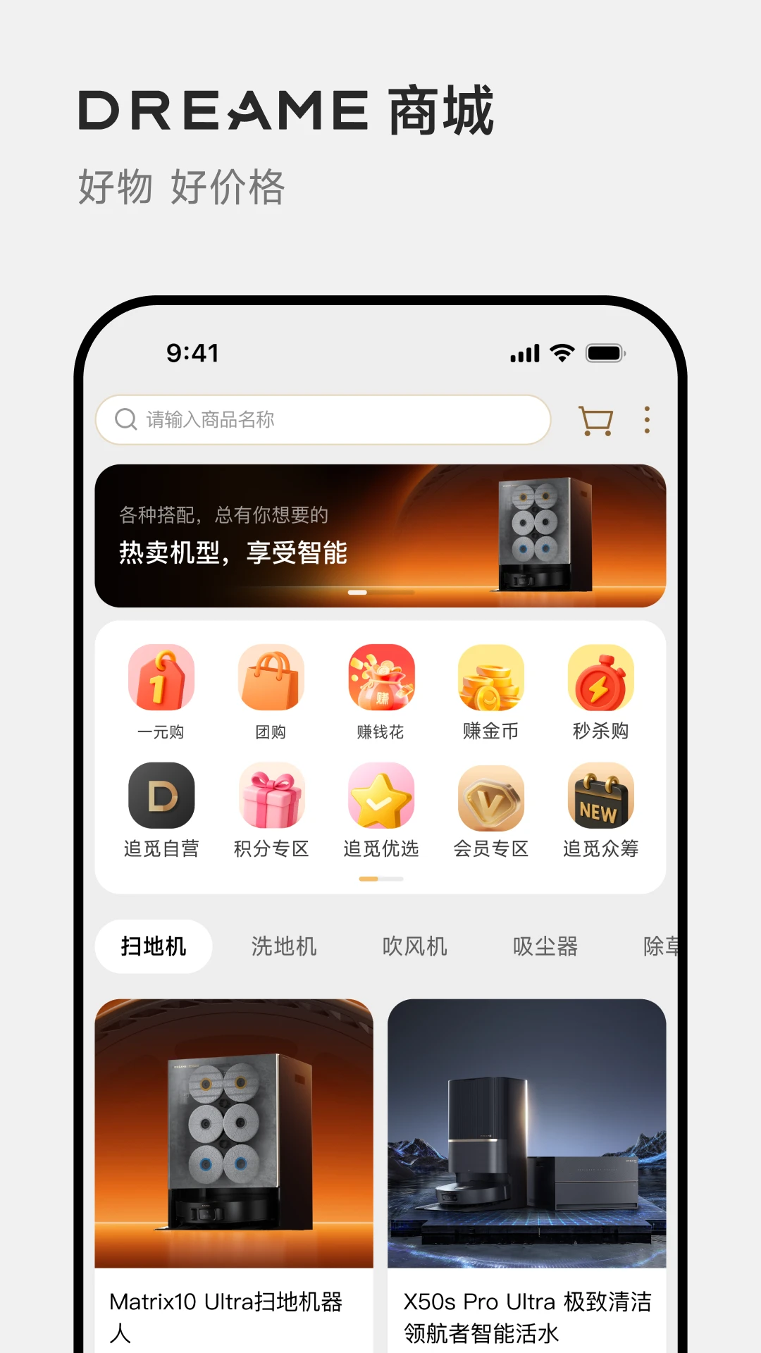 DREAME官方版截图