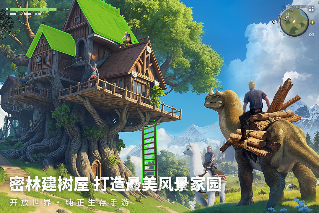 荒原曙光官方版截图