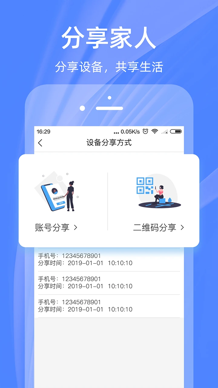 4G云眼官方版截图