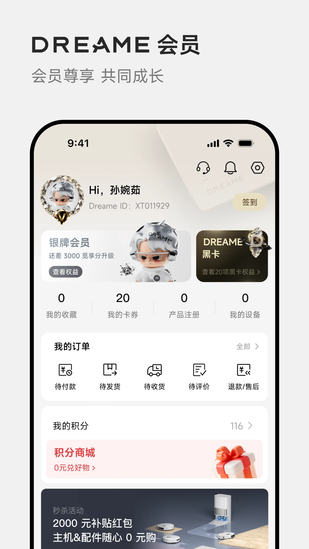 DREAME官方版截图