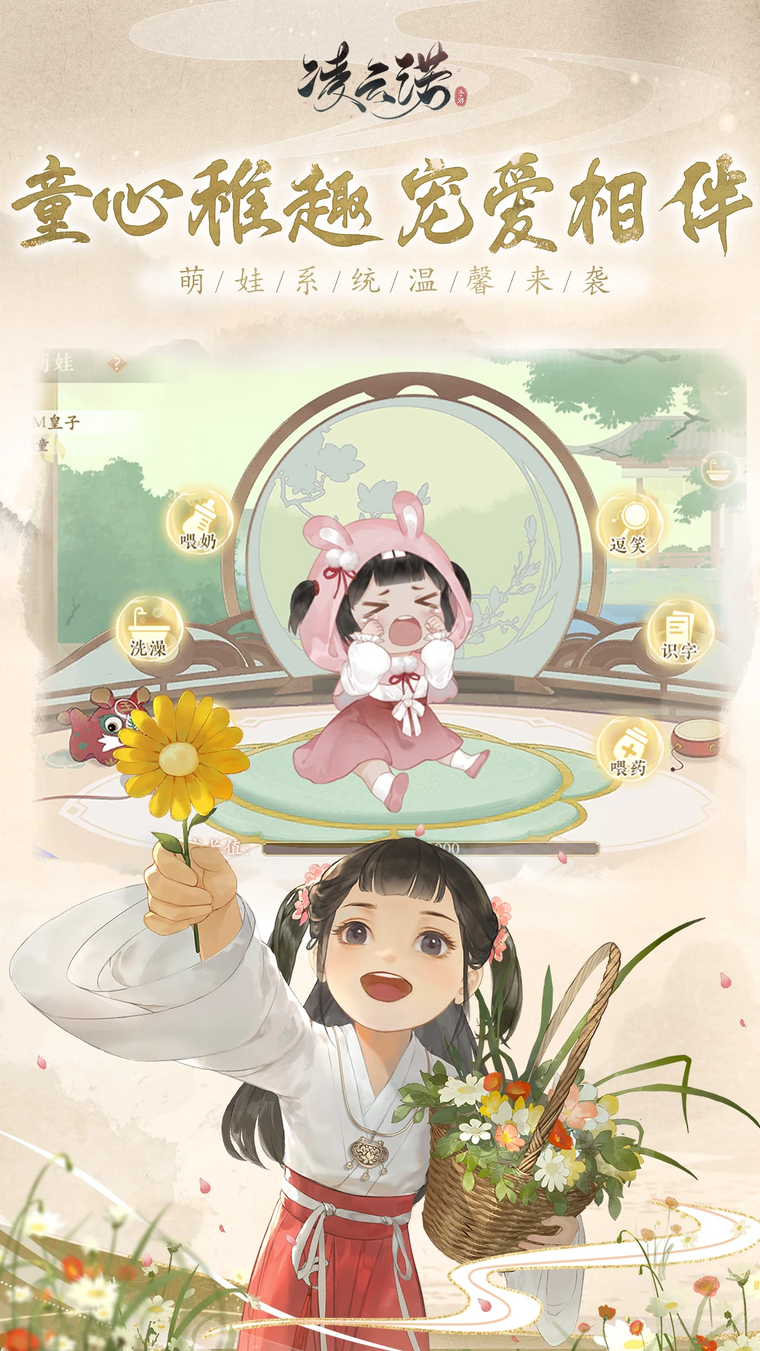 凌云诺官方版截图