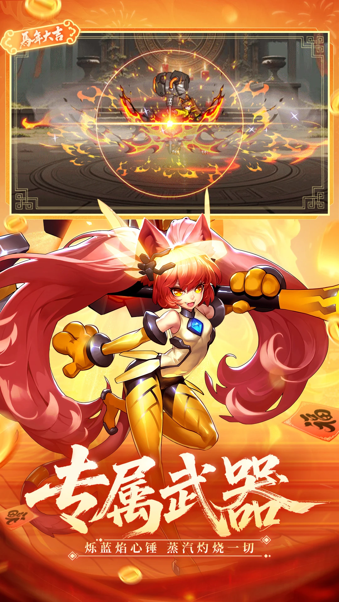 时空猎人官方版截图