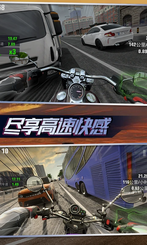 真实摩托锦标赛官方版截图