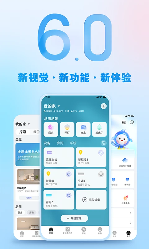 格力+官方版截图