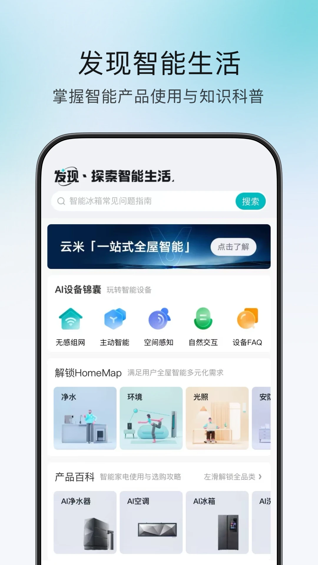 云米官方版截图
