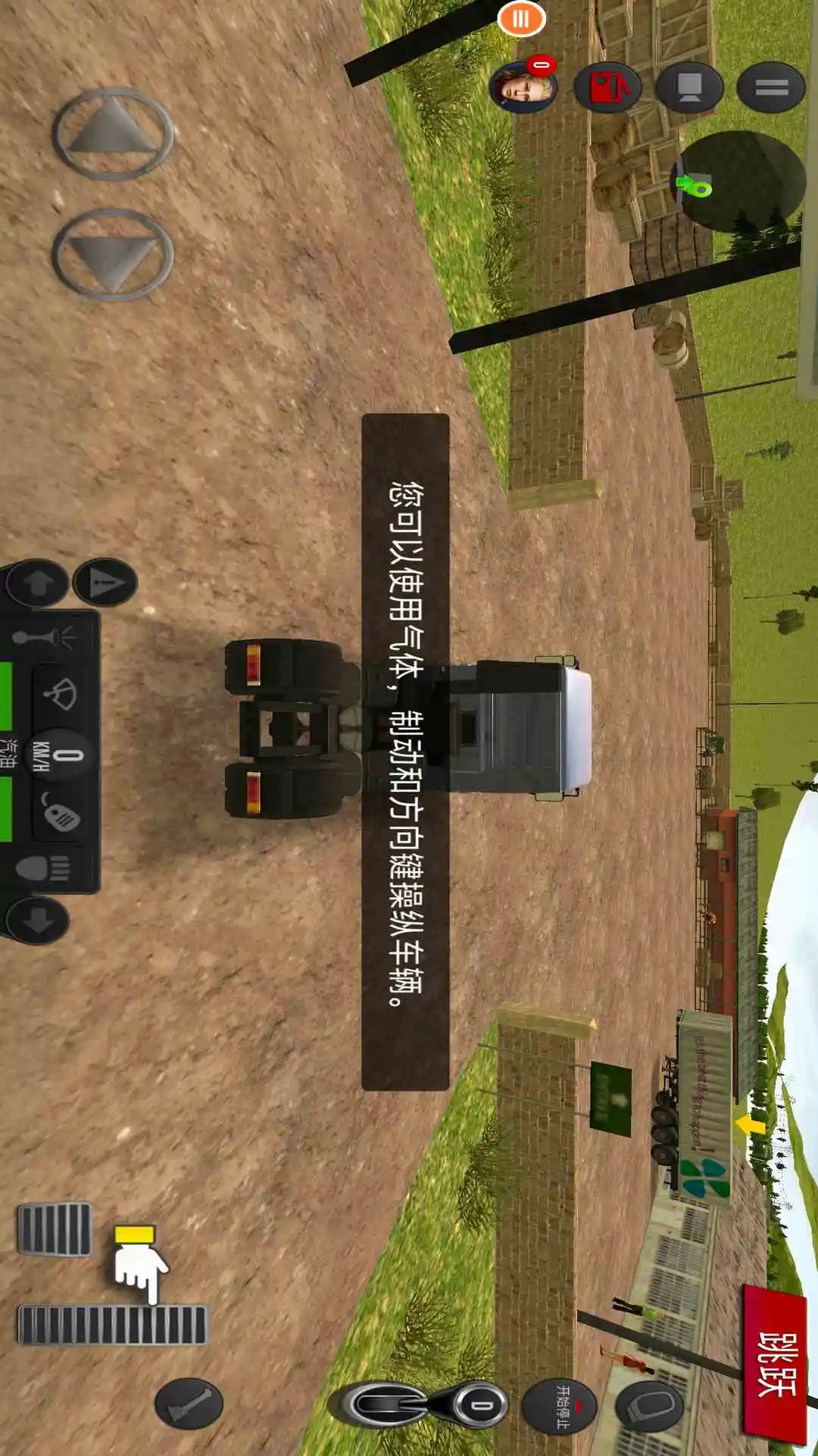 遨游中国2