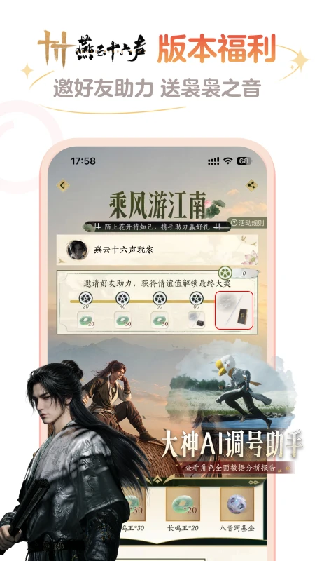 网易大神官方版截图