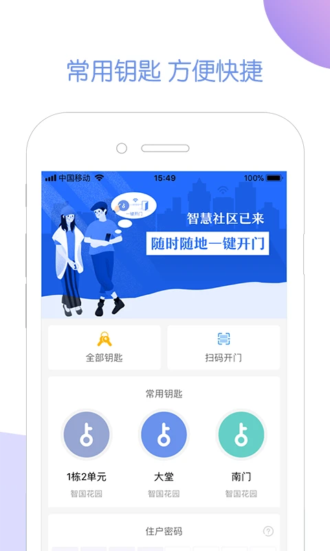 米家社区官方版截图