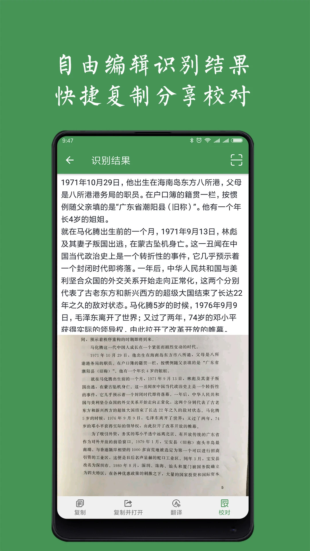 白描官方版截图