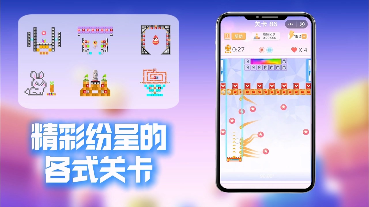 打砖块创作家