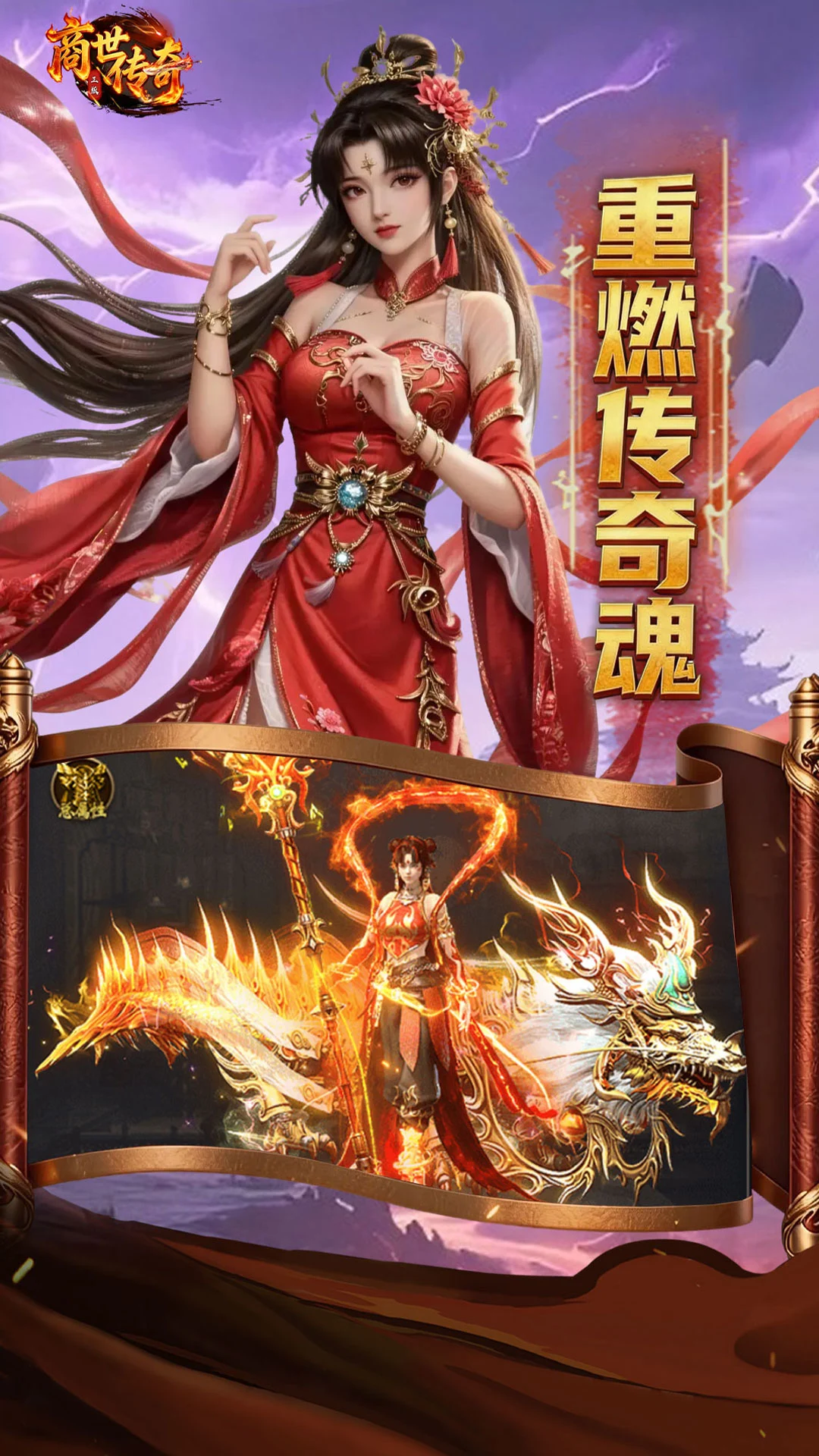 商世传奇官方版截图